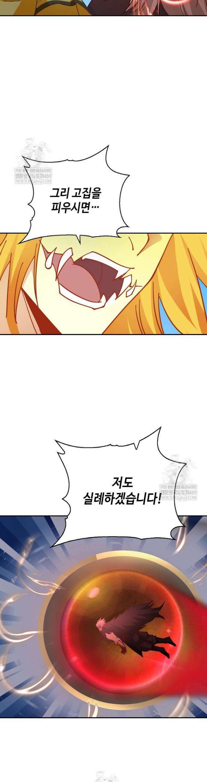 무련전봉 1811화 4