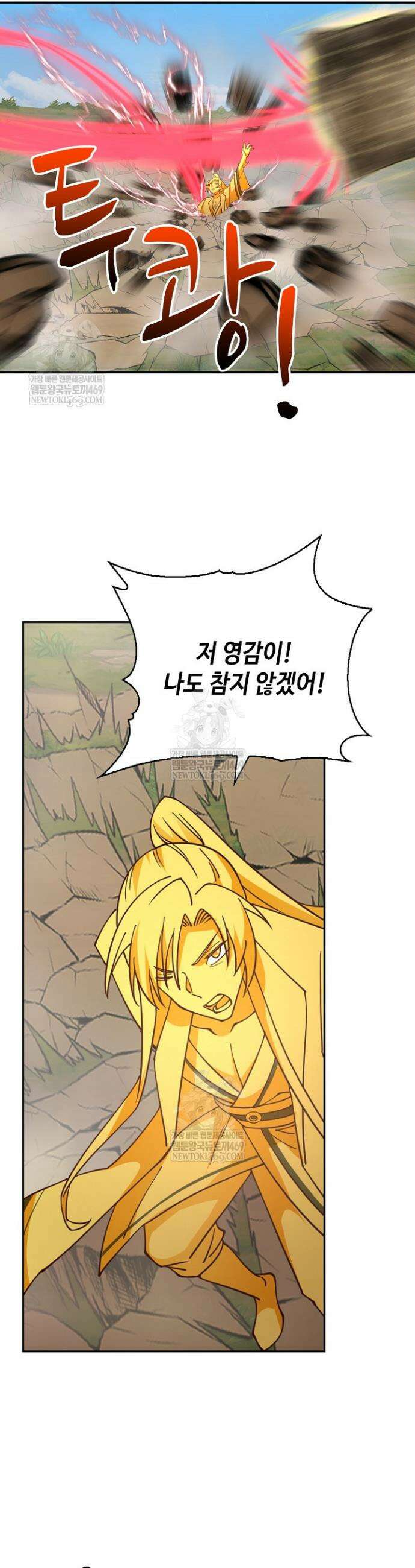 무련전봉 1811화 6
