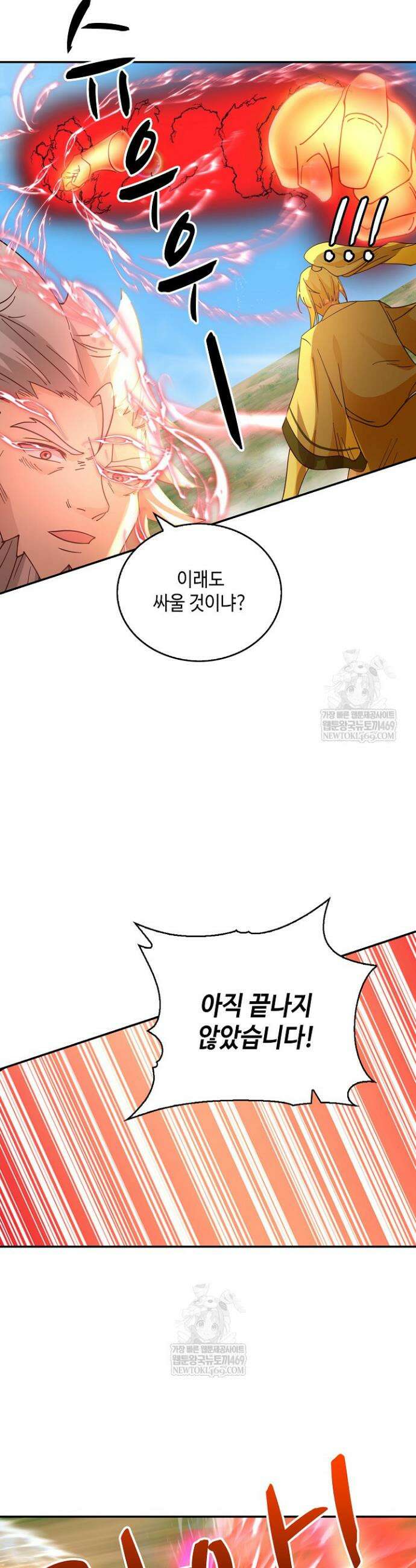 무련전봉 1811화 7