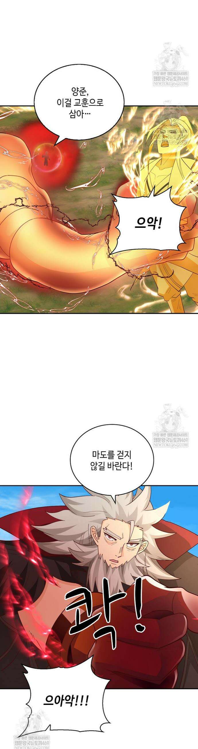 무련전봉 1811화 11