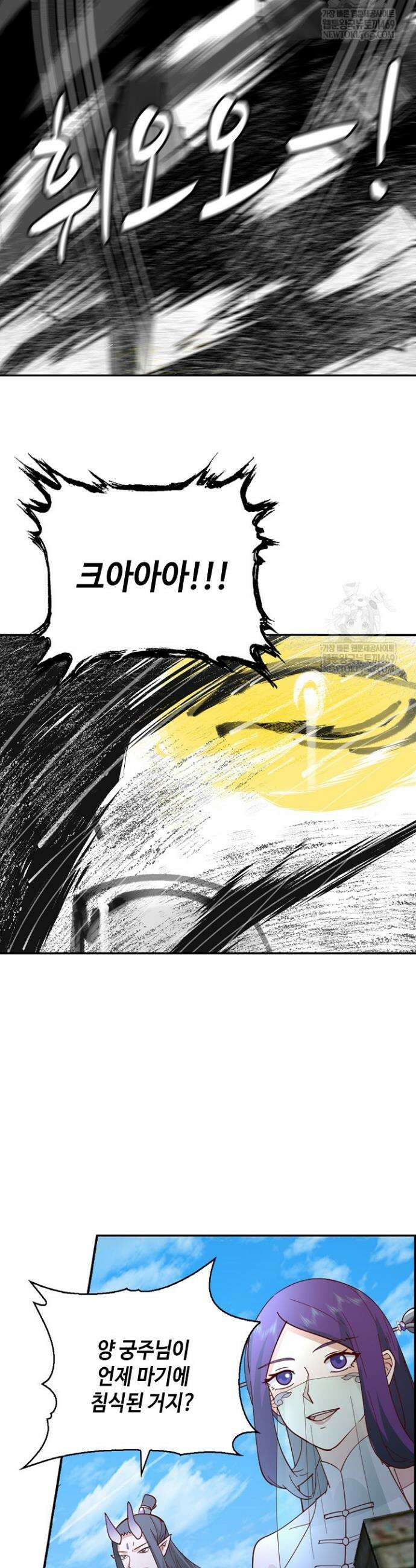 무련전봉 1811화 14