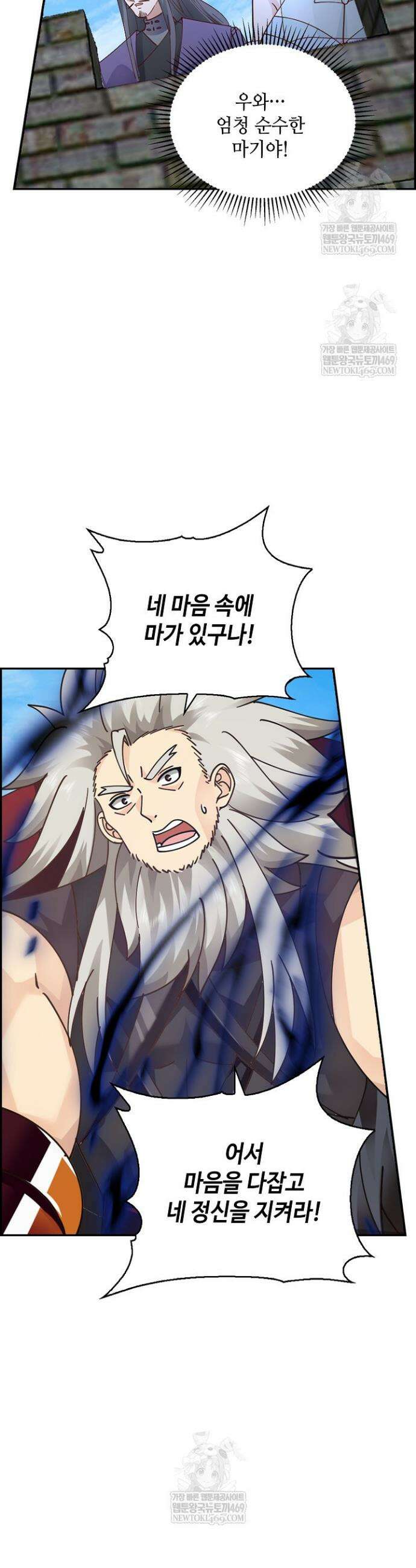 무련전봉 1811화 15