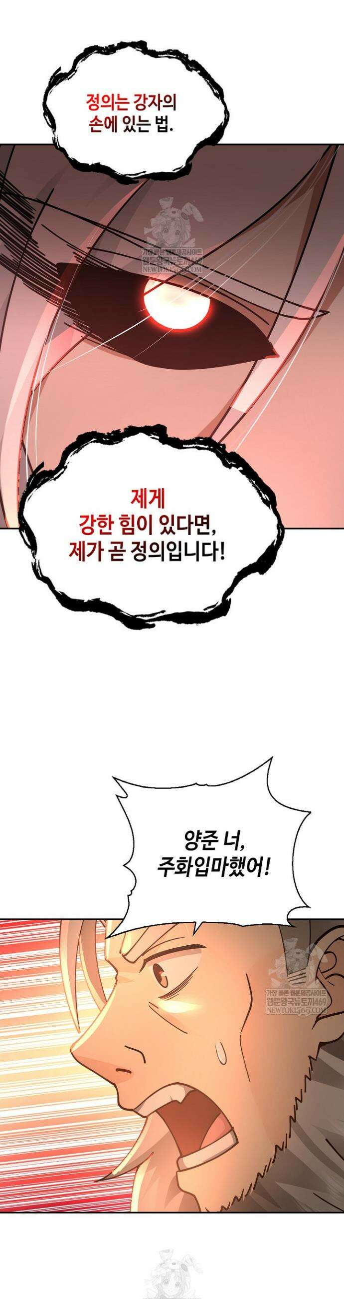 무련전봉 1811화 16