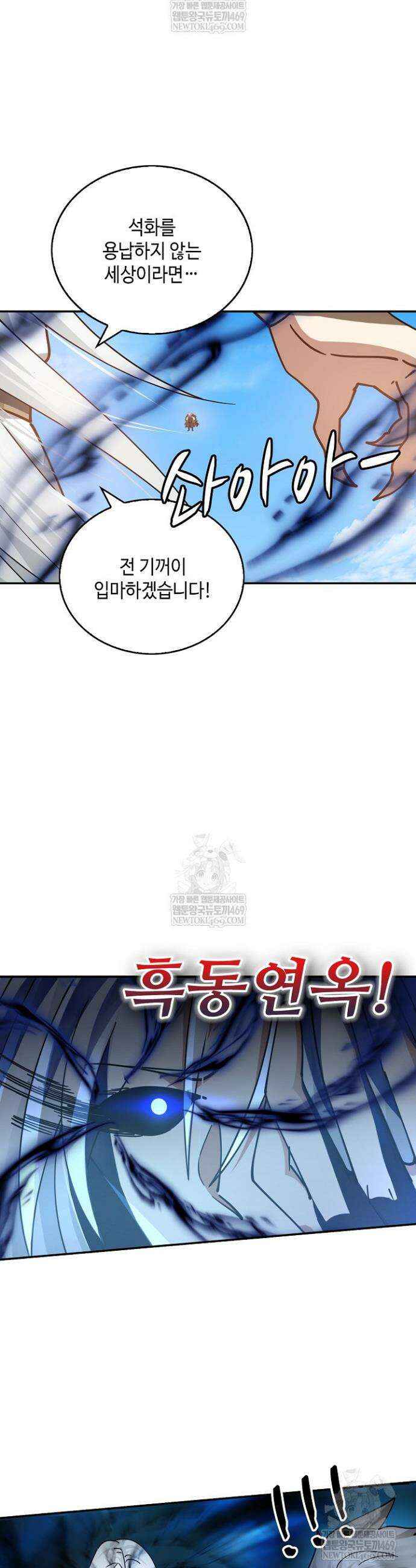 무련전봉 1811화 17