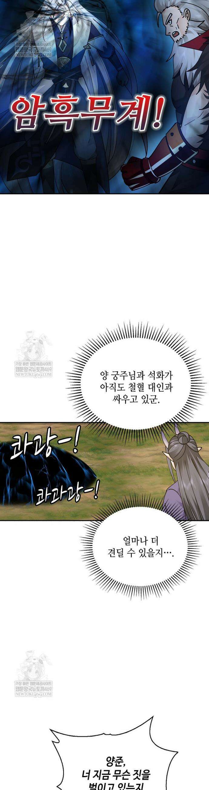 무련전봉 1811화 18