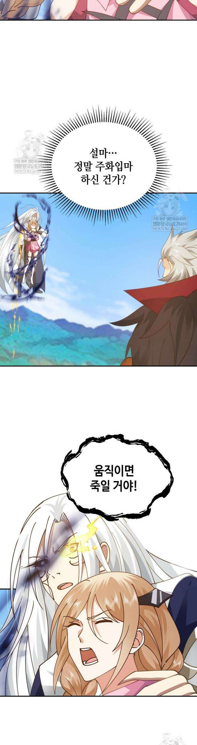 무련전봉 1811화 21