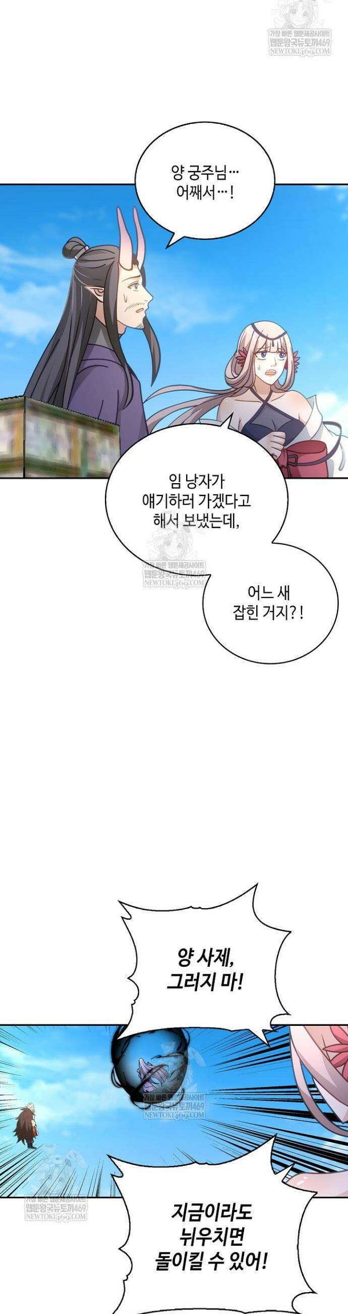 무련전봉 1811화 22