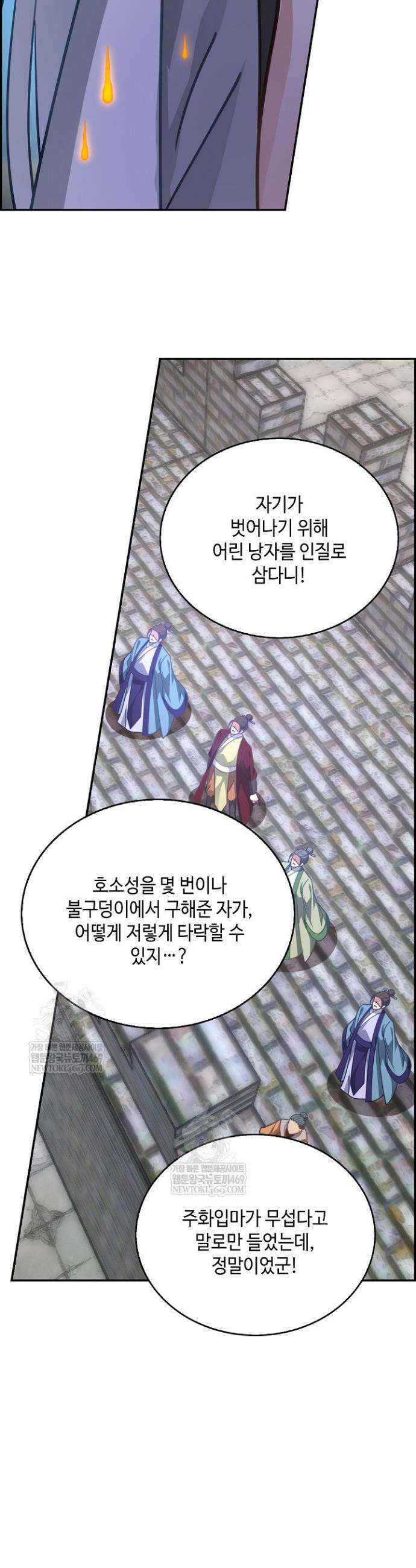 무련전봉 1811화 25