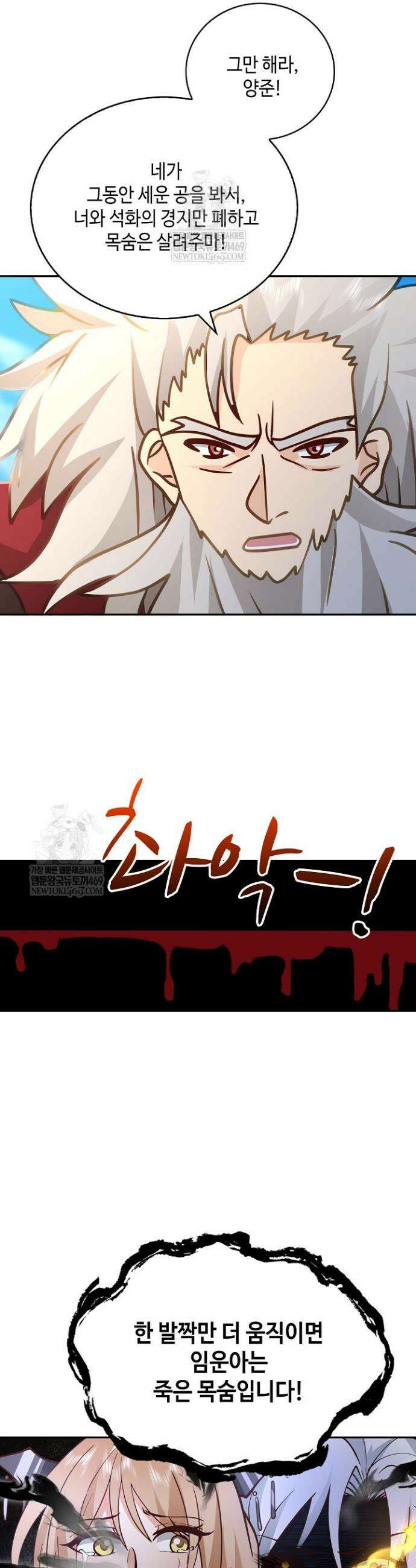 무련전봉 1811화 26
