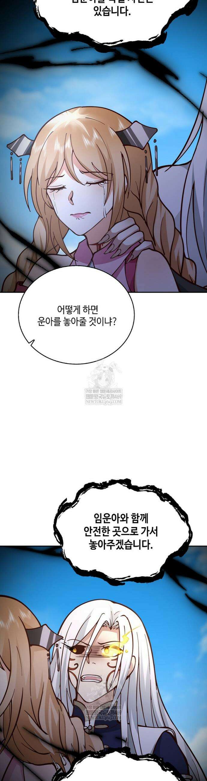 무련전봉 1811화 28