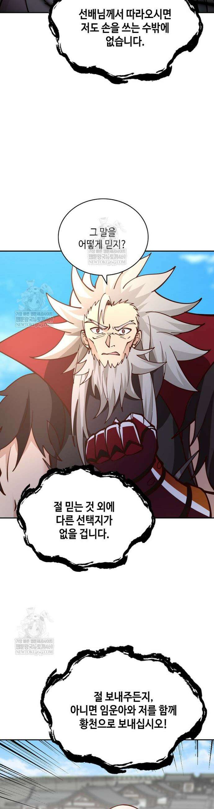 무련전봉 1811화 29