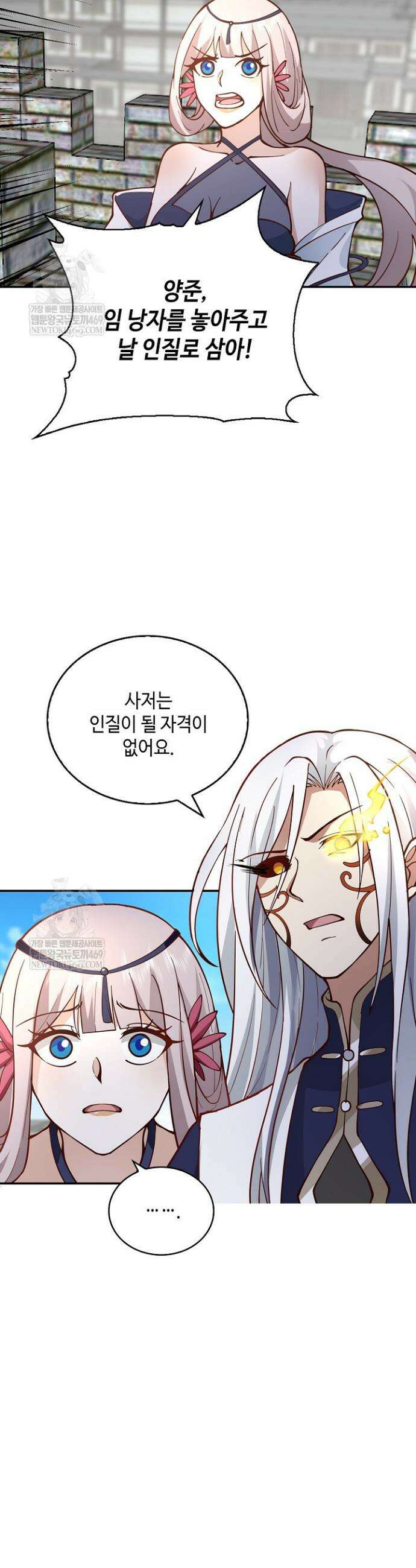 무련전봉 1811화 30