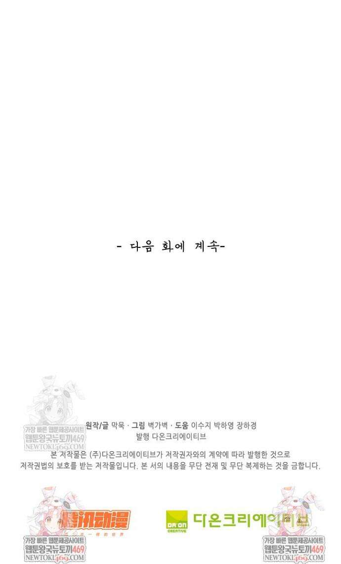무련전봉 1811화 31