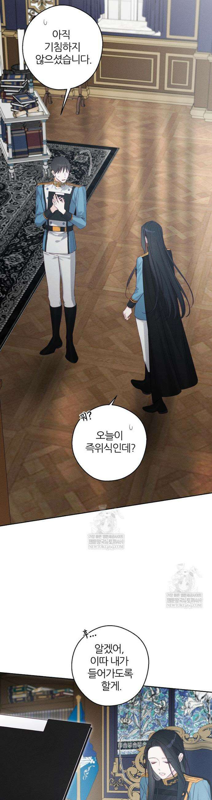 우선 남동생부터 숨기자 107화(최종화) 3
