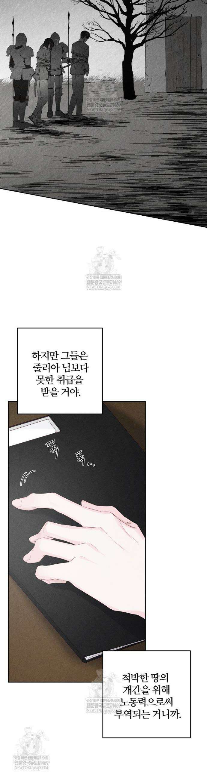 우선 남동생부터 숨기자 107화(최종화) 7