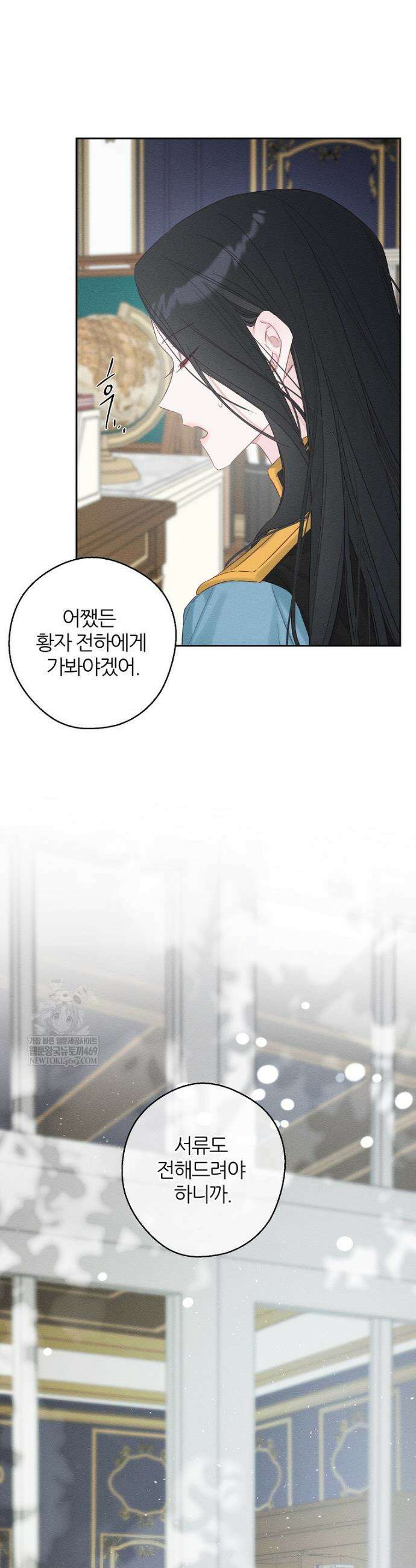 우선 남동생부터 숨기자 107화(최종화) 8