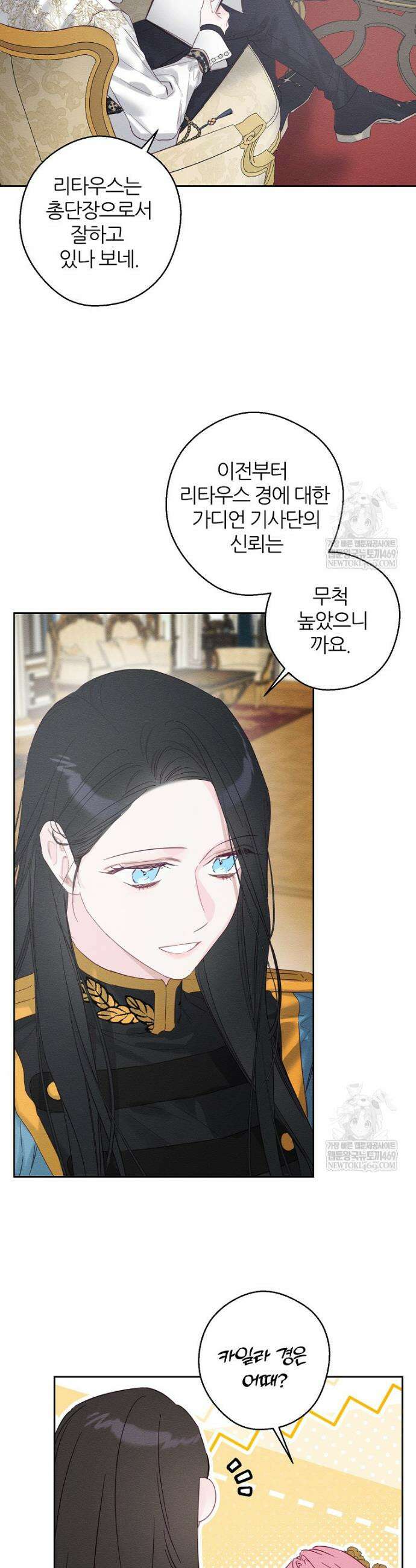 우선 남동생부터 숨기자 107화(최종화) 13