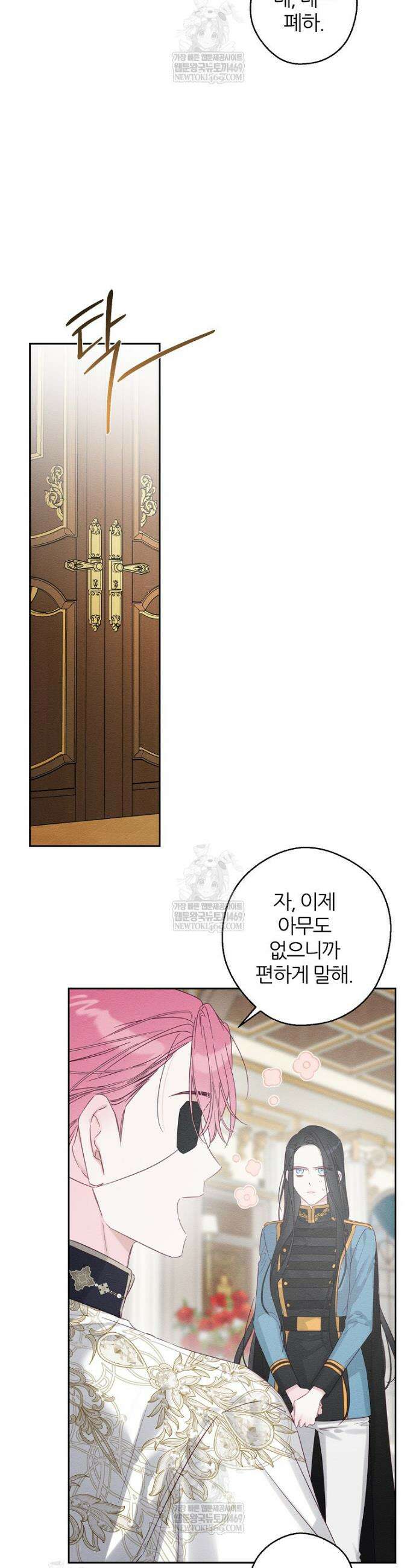 우선 남동생부터 숨기자 107화(최종화) 15