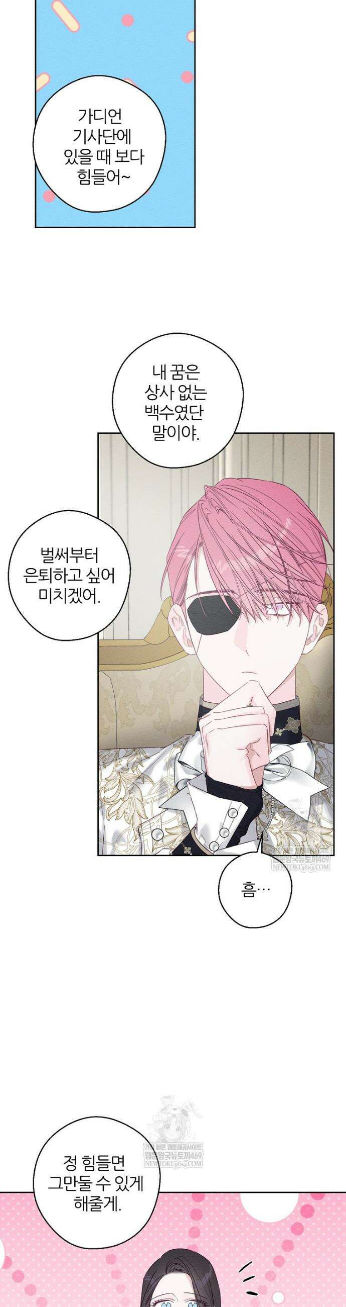 우선 남동생부터 숨기자 107화(최종화) 18