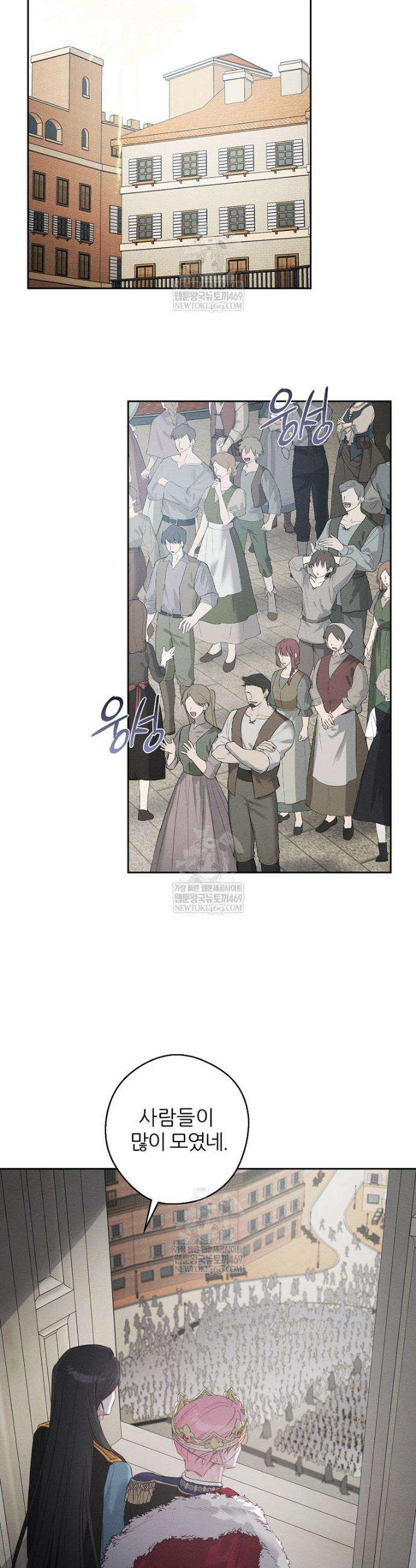 우선 남동생부터 숨기자 107화(최종화) 21