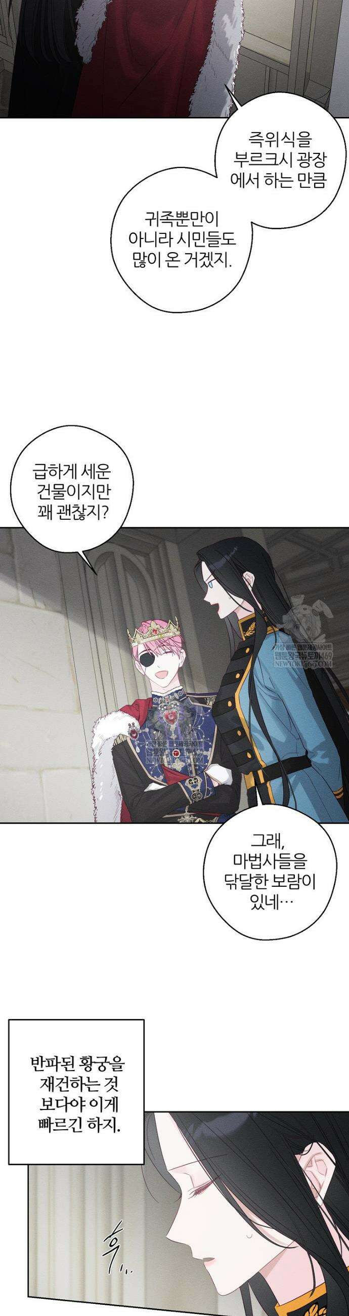 우선 남동생부터 숨기자 107화(최종화) 22