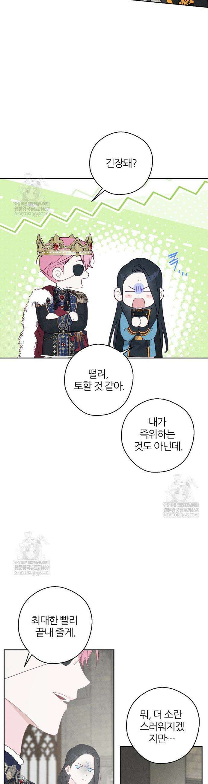 우선 남동생부터 숨기자 107화(최종화) 23