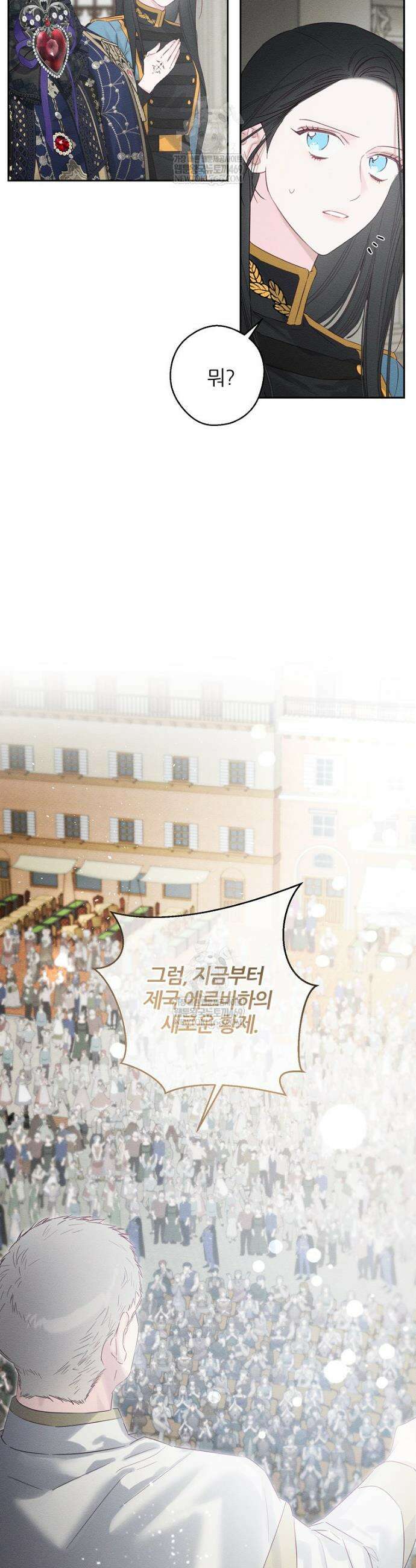 우선 남동생부터 숨기자 107화(최종화) 24