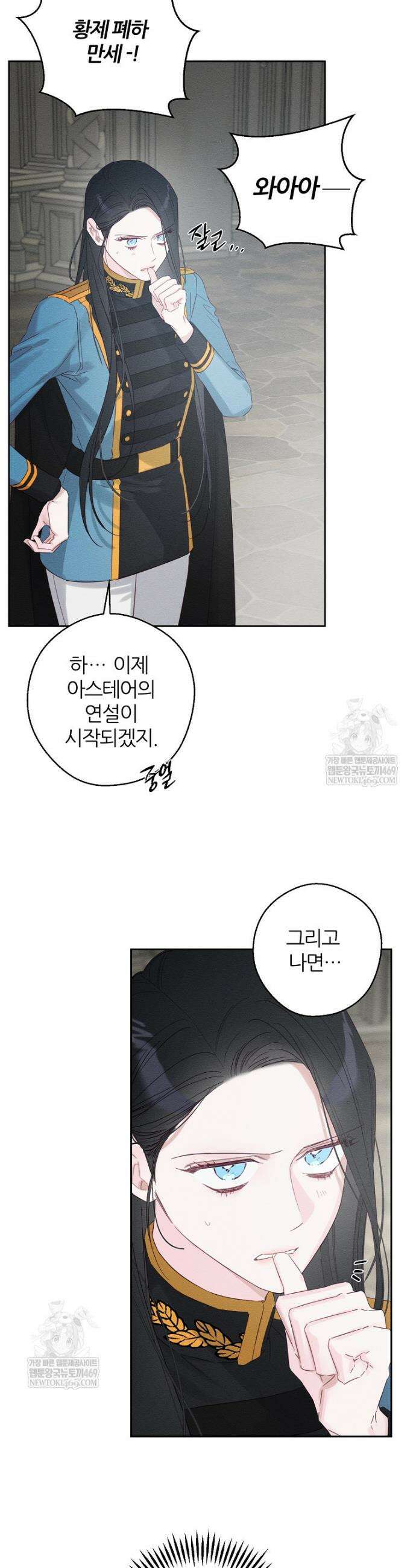 우선 남동생부터 숨기자 107화(최종화) 27