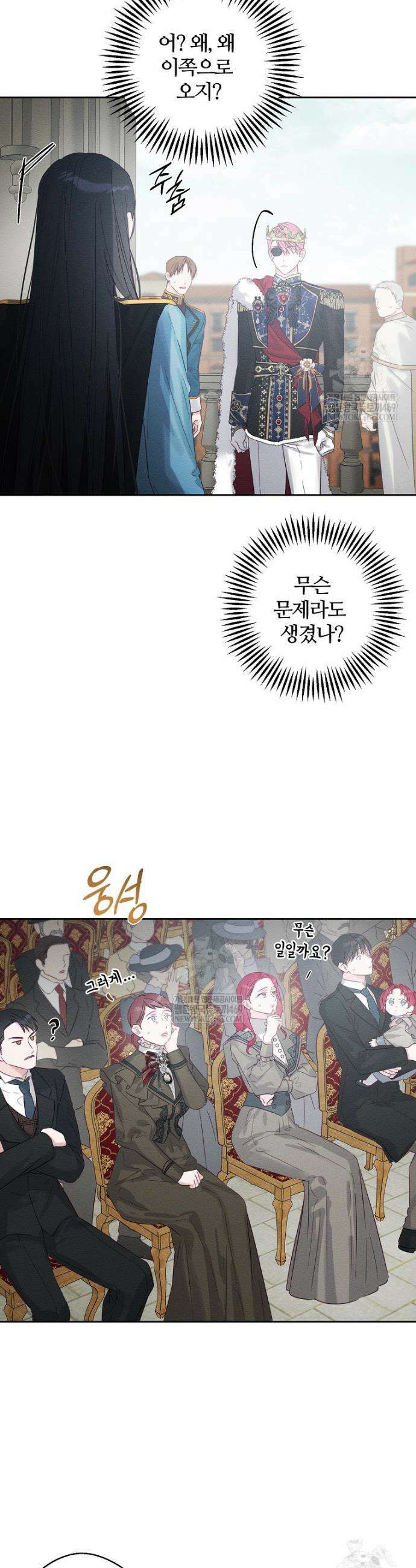 우선 남동생부터 숨기자 107화(최종화) 28