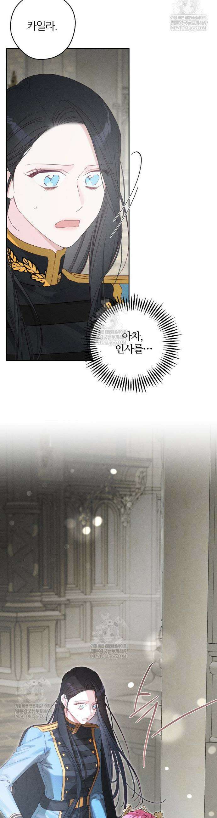 우선 남동생부터 숨기자 107화(최종화) 29