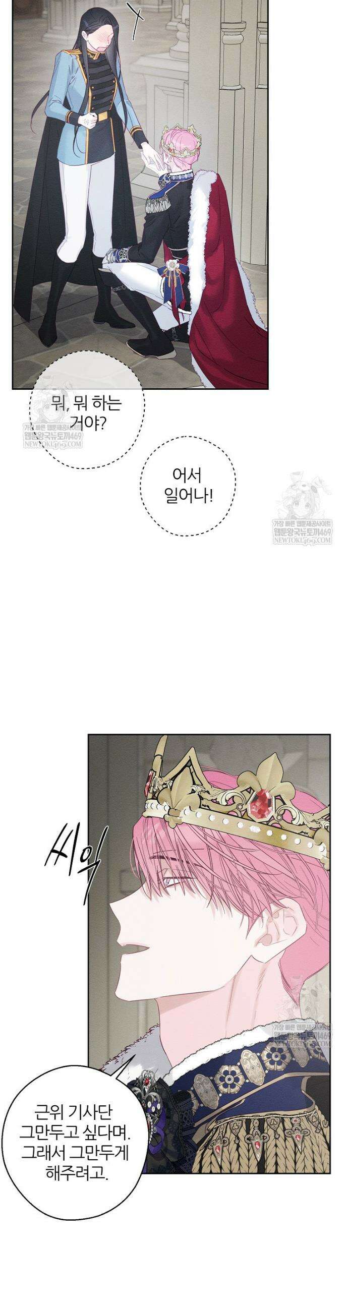 우선 남동생부터 숨기자 107화(최종화) 31