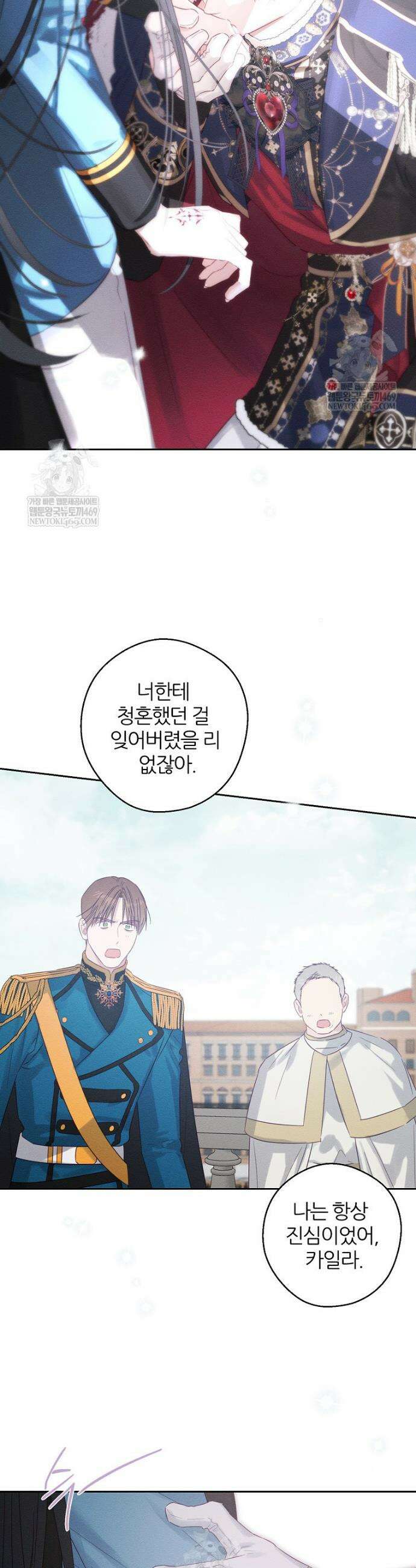 우선 남동생부터 숨기자 107화(최종화) 33