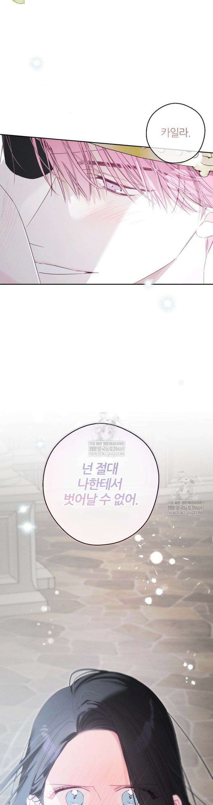 우선 남동생부터 숨기자 107화(최종화) 35