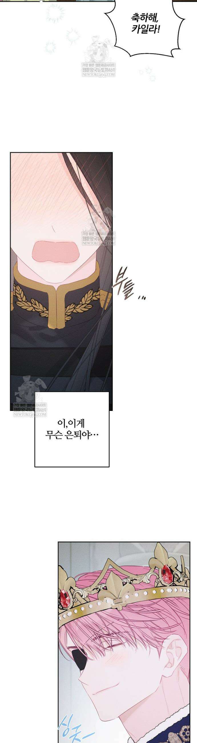 우선 남동생부터 숨기자 107화(최종화) 37