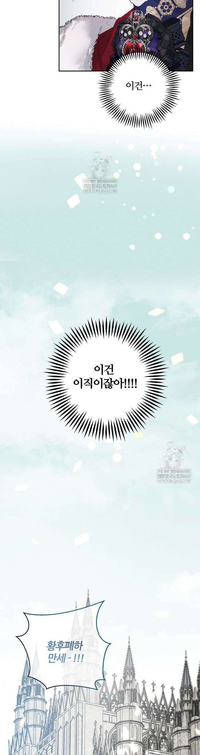 우선 남동생부터 숨기자 107화(최종화) 38