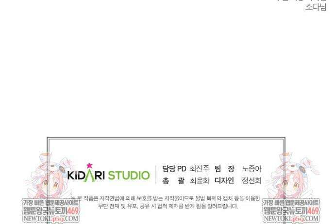 우선 남동생부터 숨기자 107화(최종화) 40