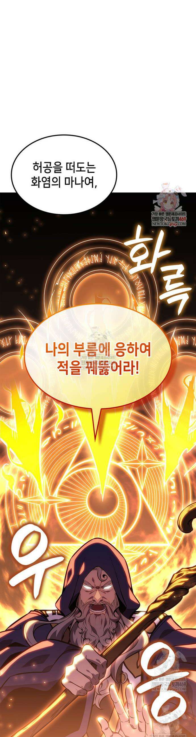 백작가 막내아들은 플레이어 137화 1