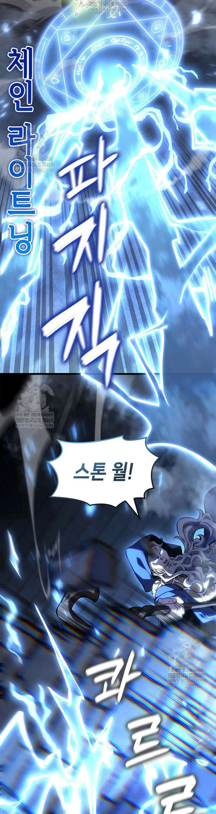 백작가 막내아들은 플레이어 137화 4