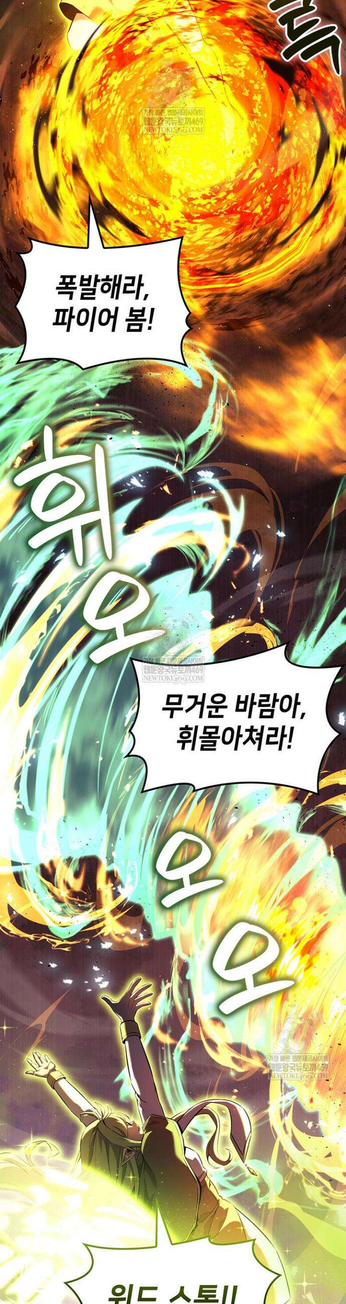 백작가 막내아들은 플레이어 137화 7