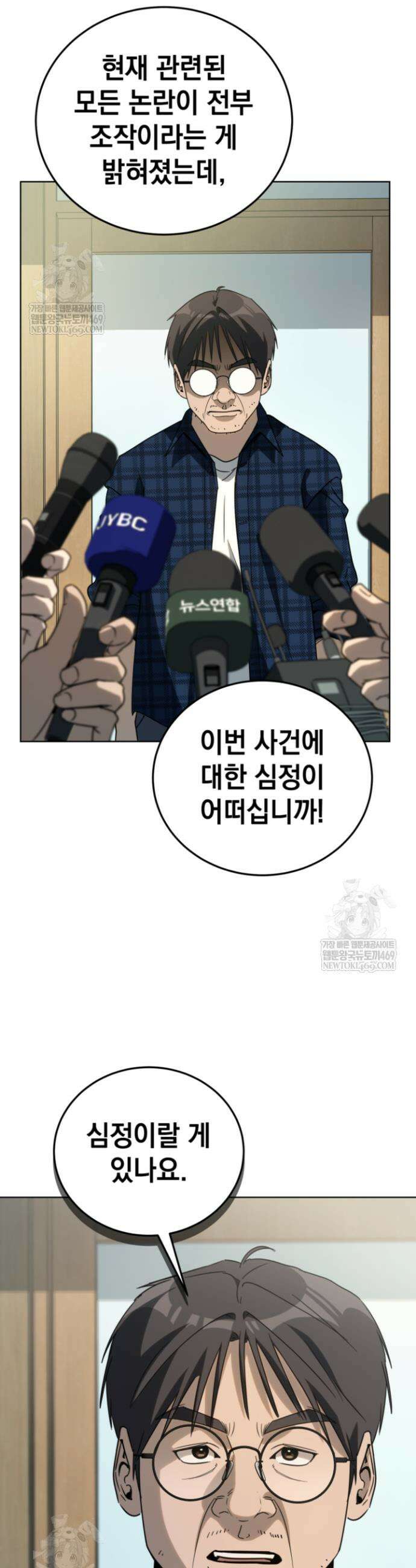 천의 얼굴 51화 2