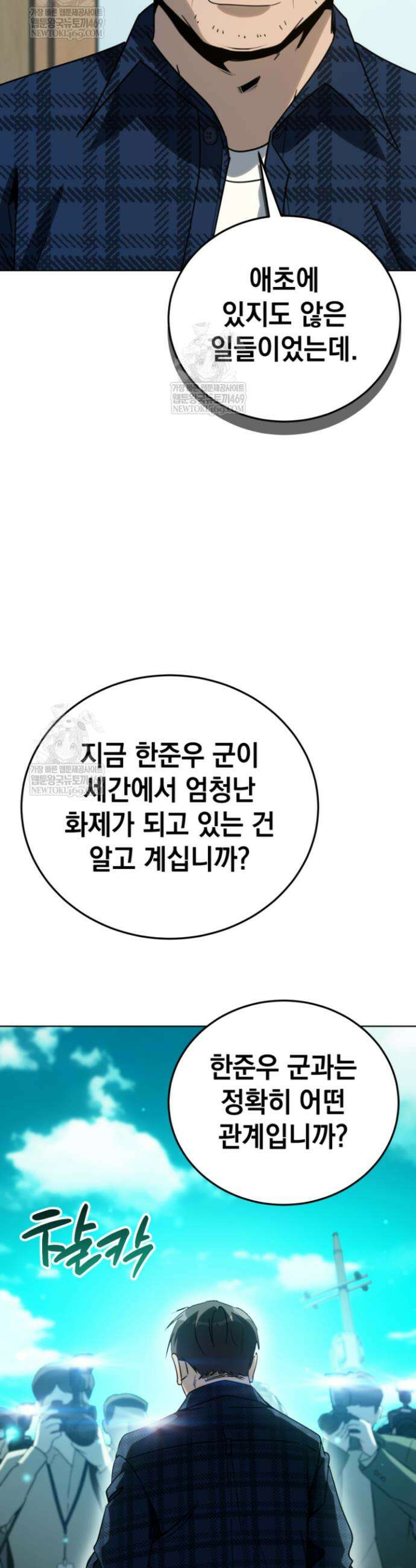 천의 얼굴 51화 3