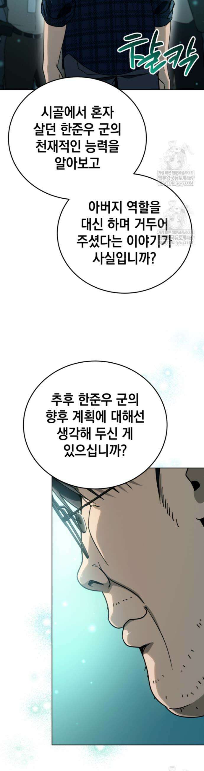 천의 얼굴 51화 4