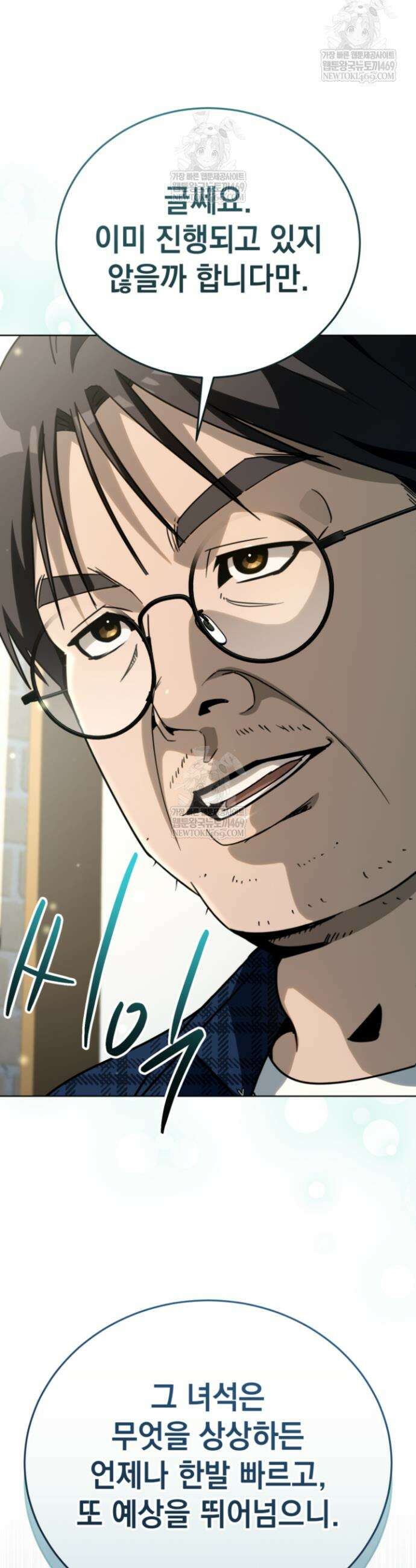 천의 얼굴 51화 5