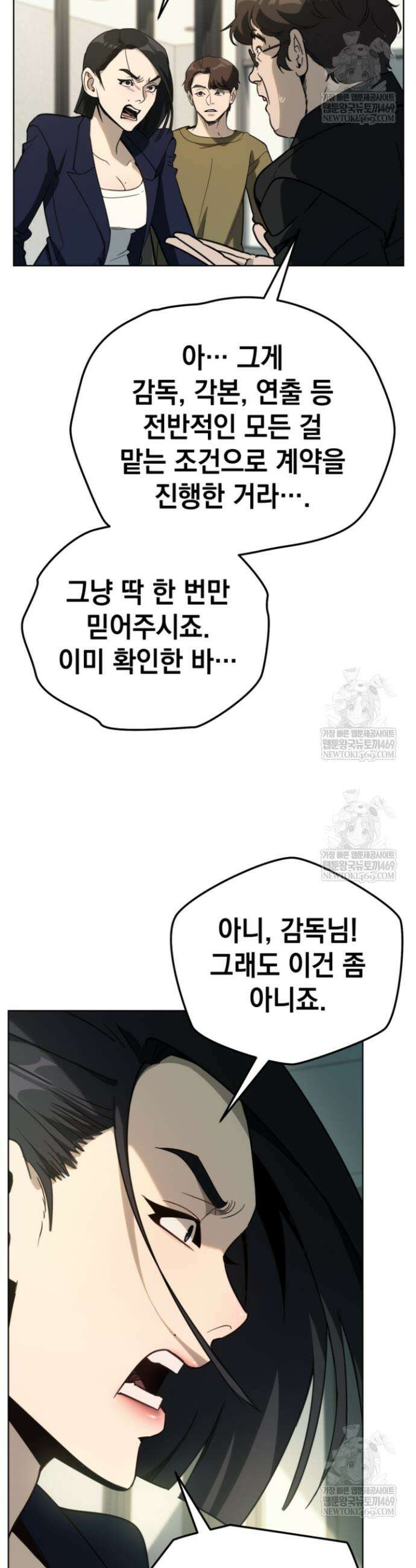 천의 얼굴 51화 7