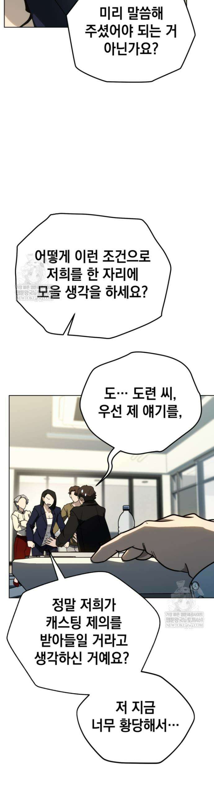 천의 얼굴 51화 8