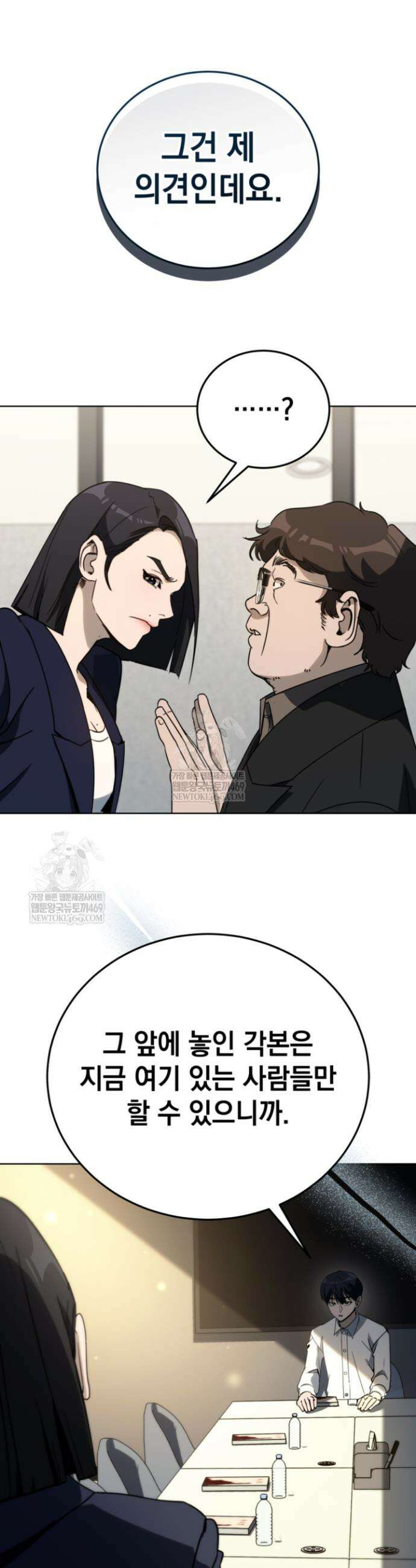 천의 얼굴 51화 9