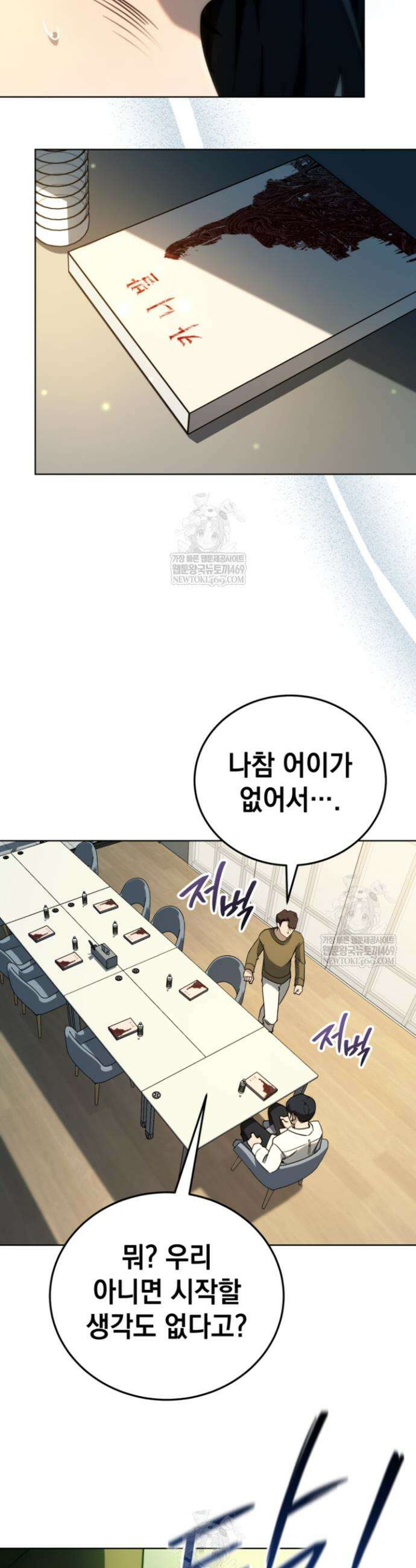천의 얼굴 51화 11