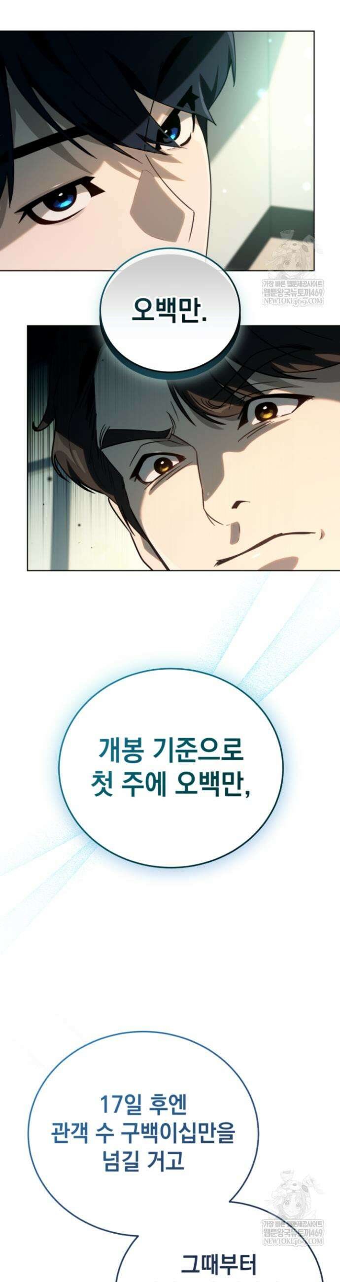 천의 얼굴 51화 13
