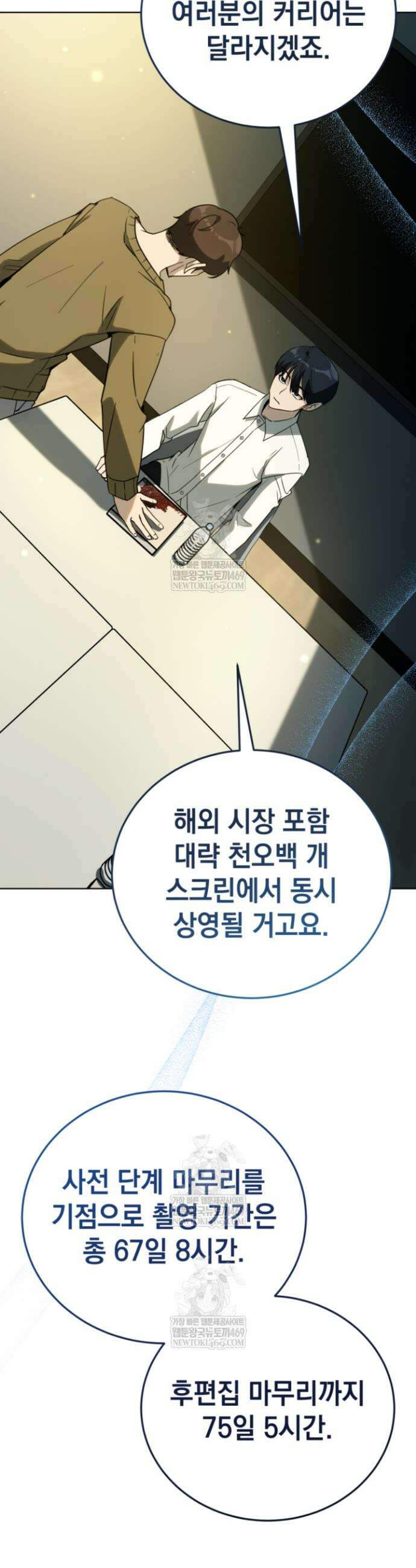 천의 얼굴 51화 14