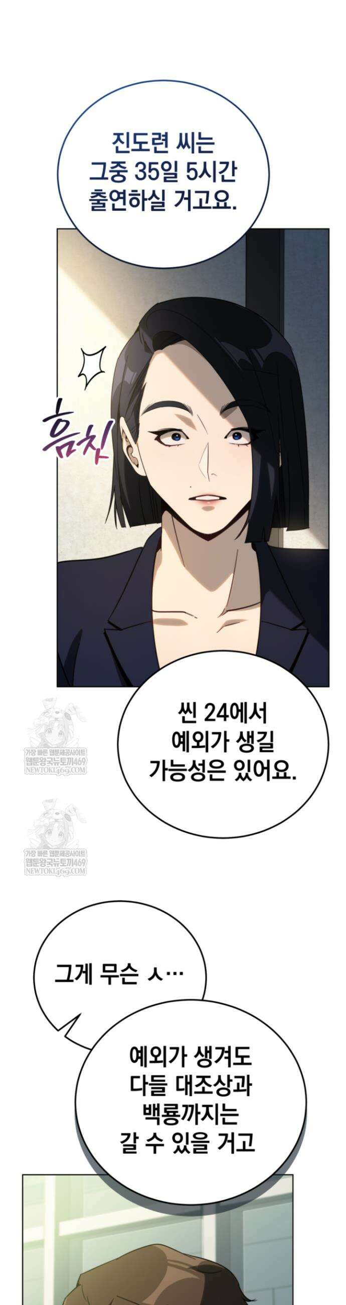 천의 얼굴 51화 15